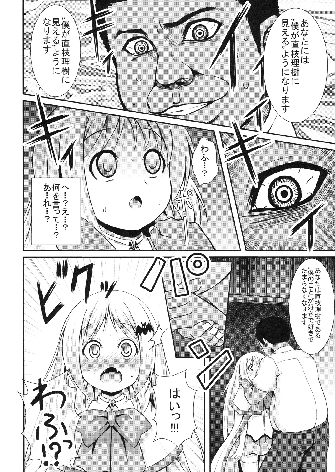 wafukan page 9 full