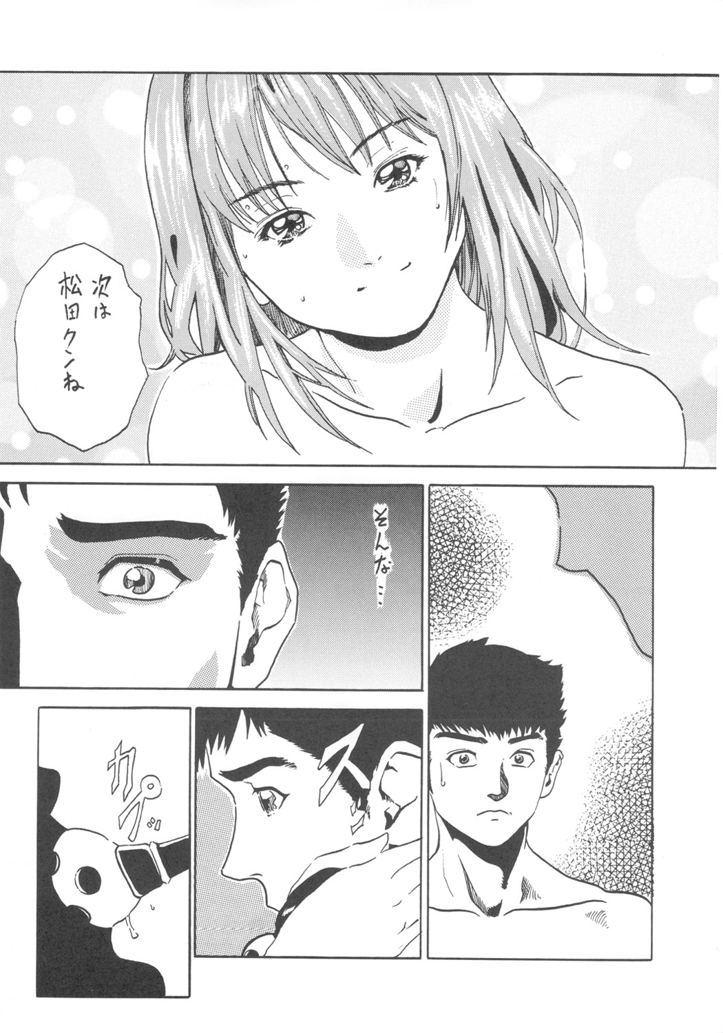 NIRVANA 3 page 10 full