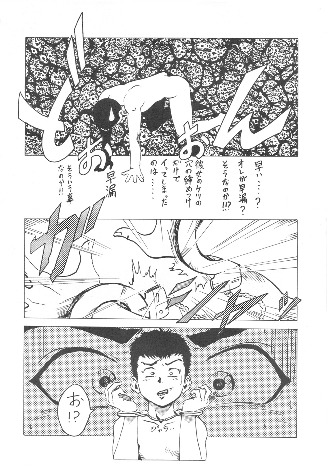 NIRVANA 3 page 9 full