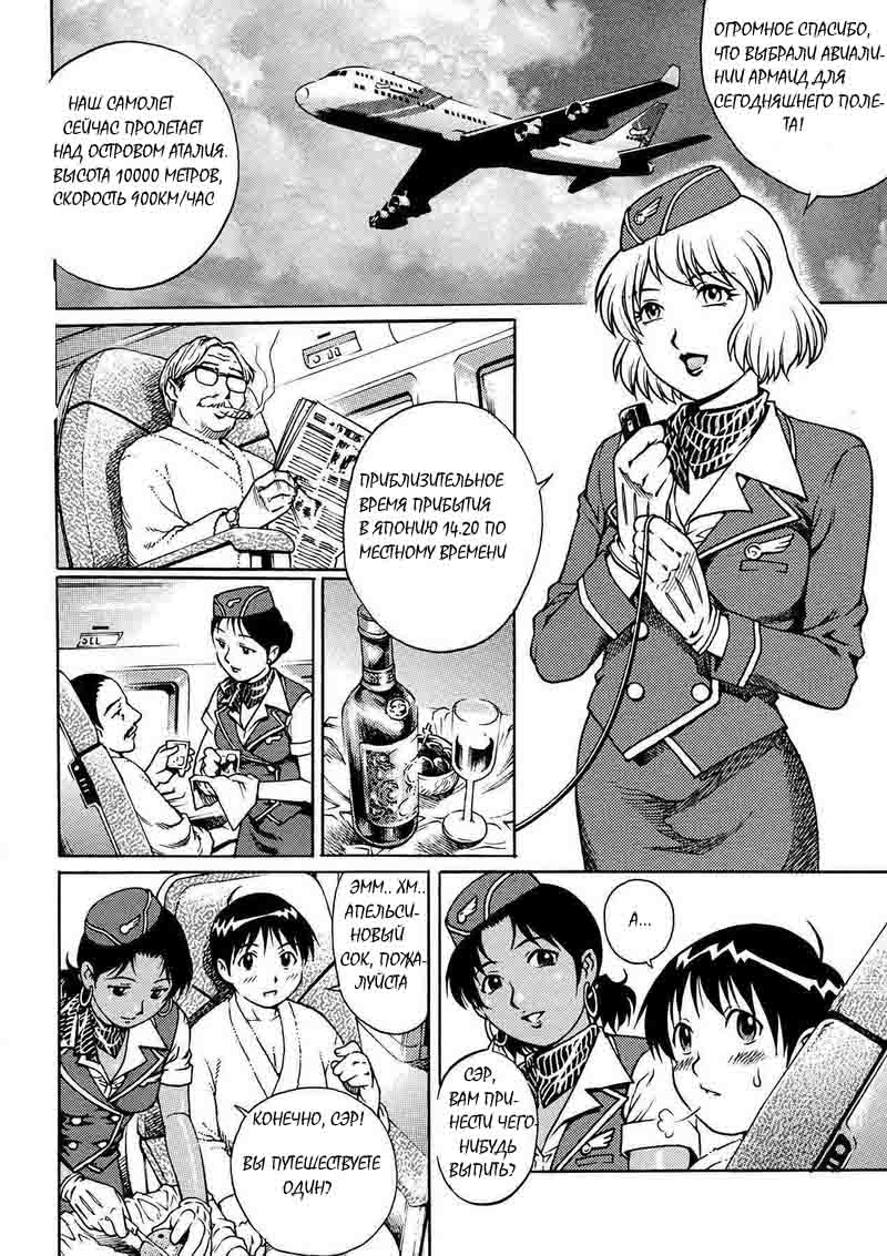Kaikan Rankiryuu! First Fuck!! | Turbulence of Pleasure! First Fuck!! page 2 full