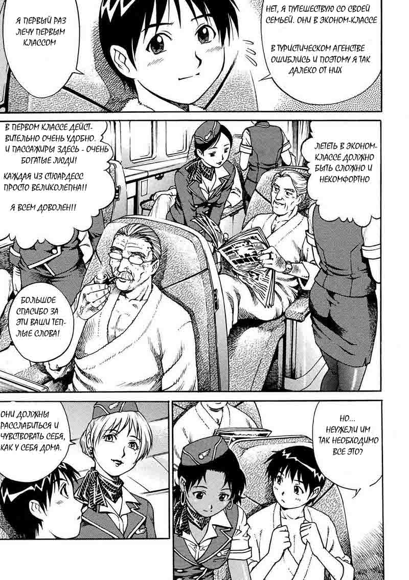 Kaikan Rankiryuu! First Fuck!! | Turbulence of Pleasure! First Fuck!! page 3 full