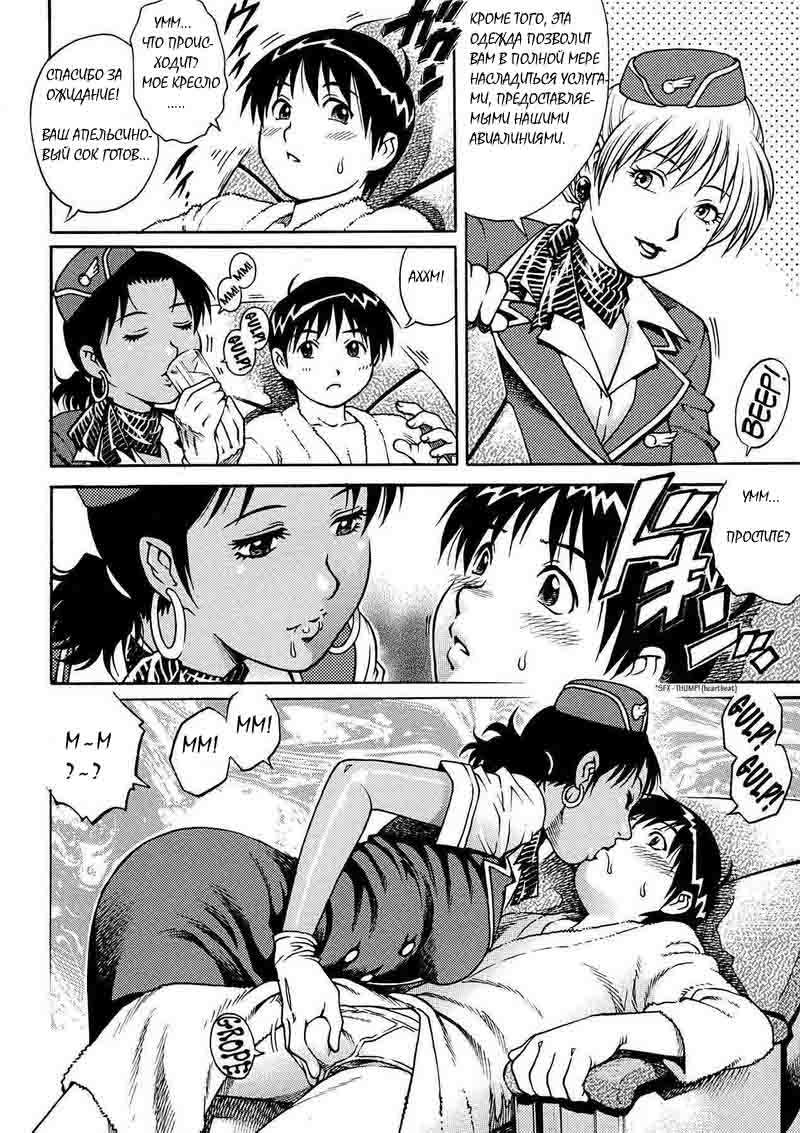 Kaikan Rankiryuu! First Fuck!! | Turbulence of Pleasure! First Fuck!! page 4 full
