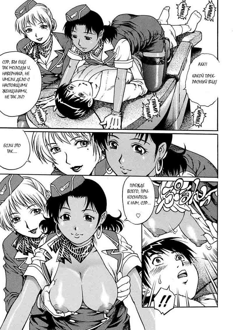 Kaikan Rankiryuu! First Fuck!! | Turbulence of Pleasure! First Fuck!! page 7 full