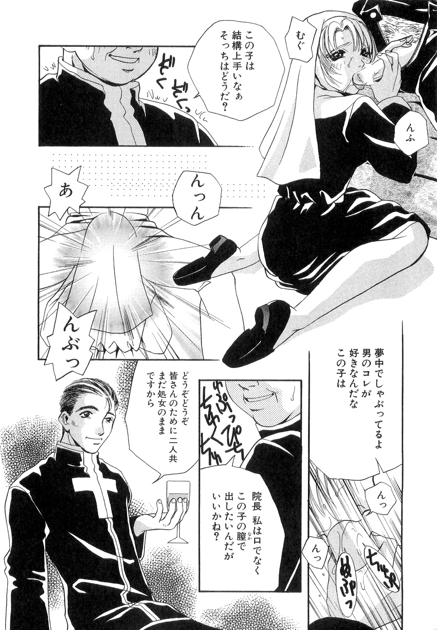 Holy Night page 10 full