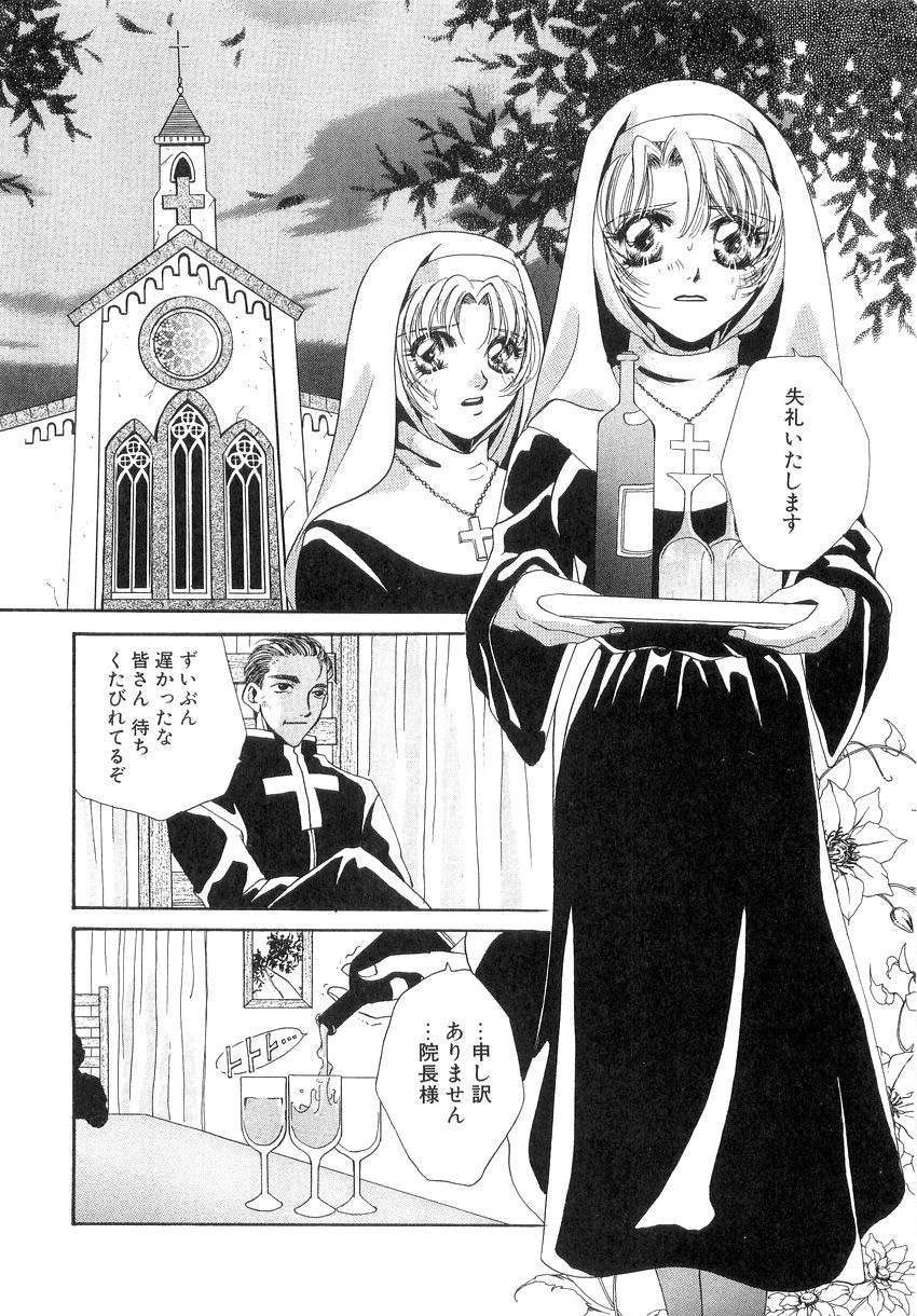 Holy Night page 6 full