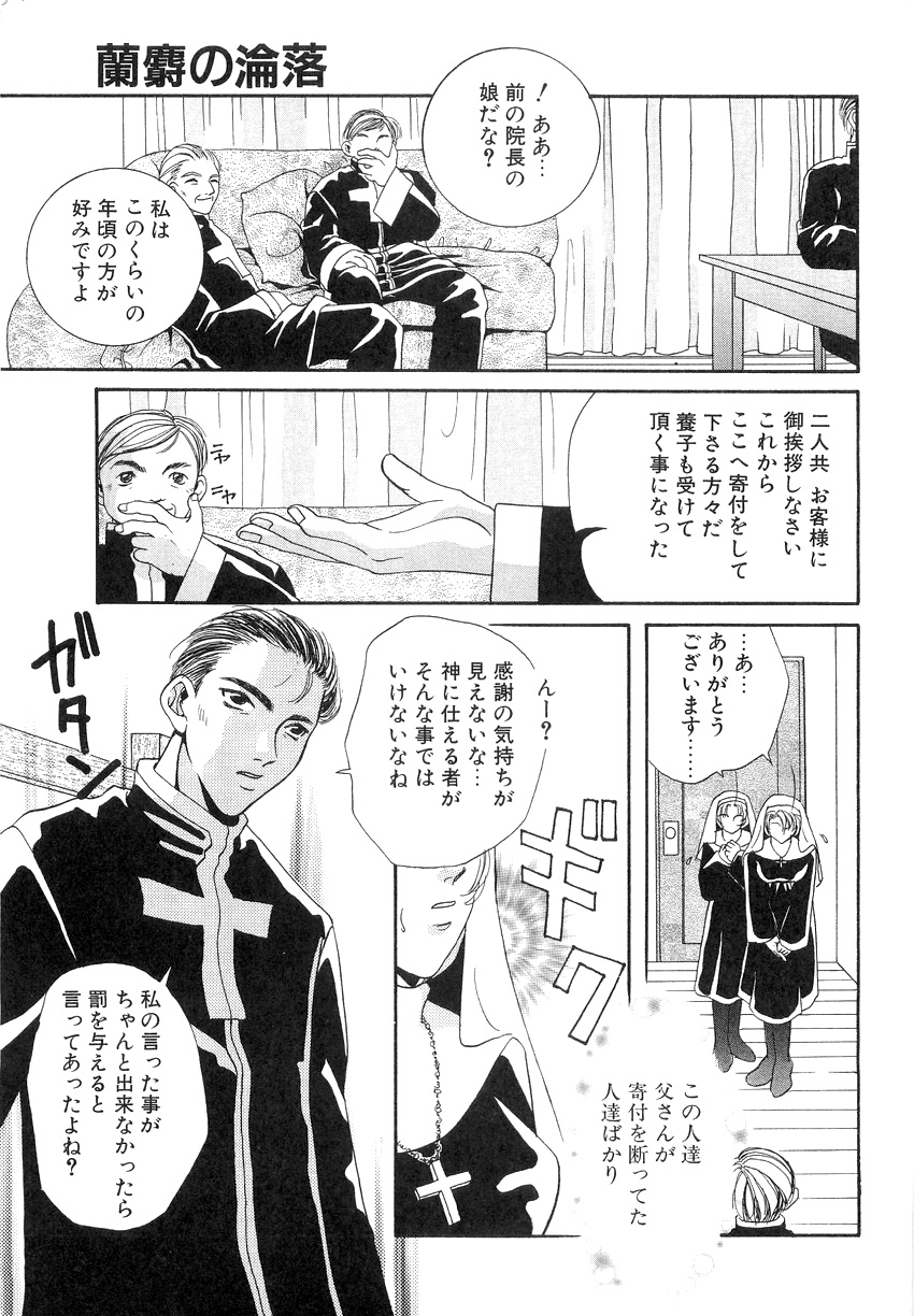 Holy Night page 7 full