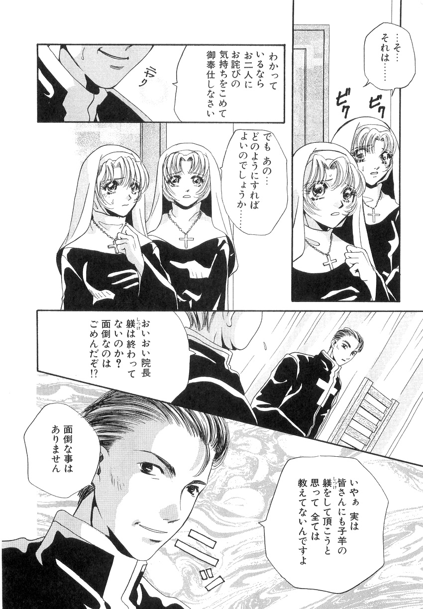 Holy Night page 8 full