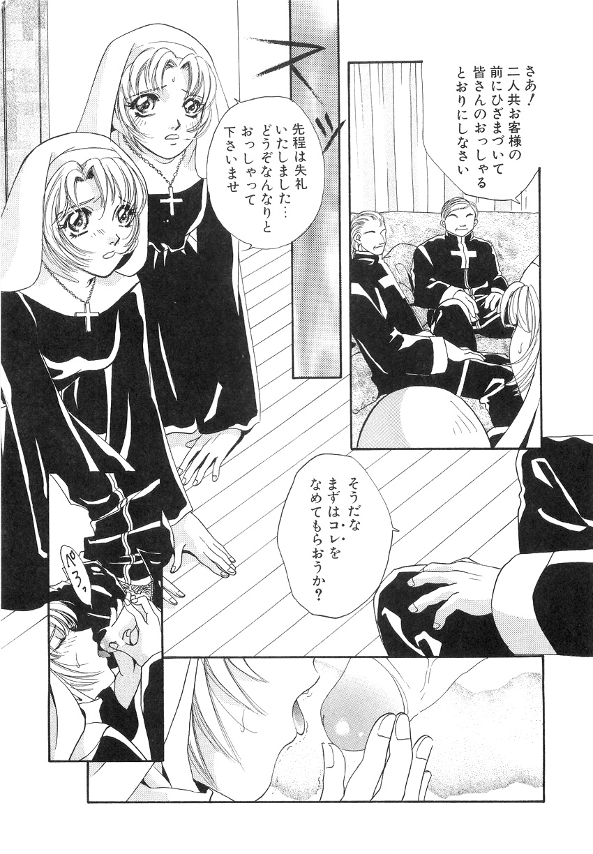 Holy Night page 9 full