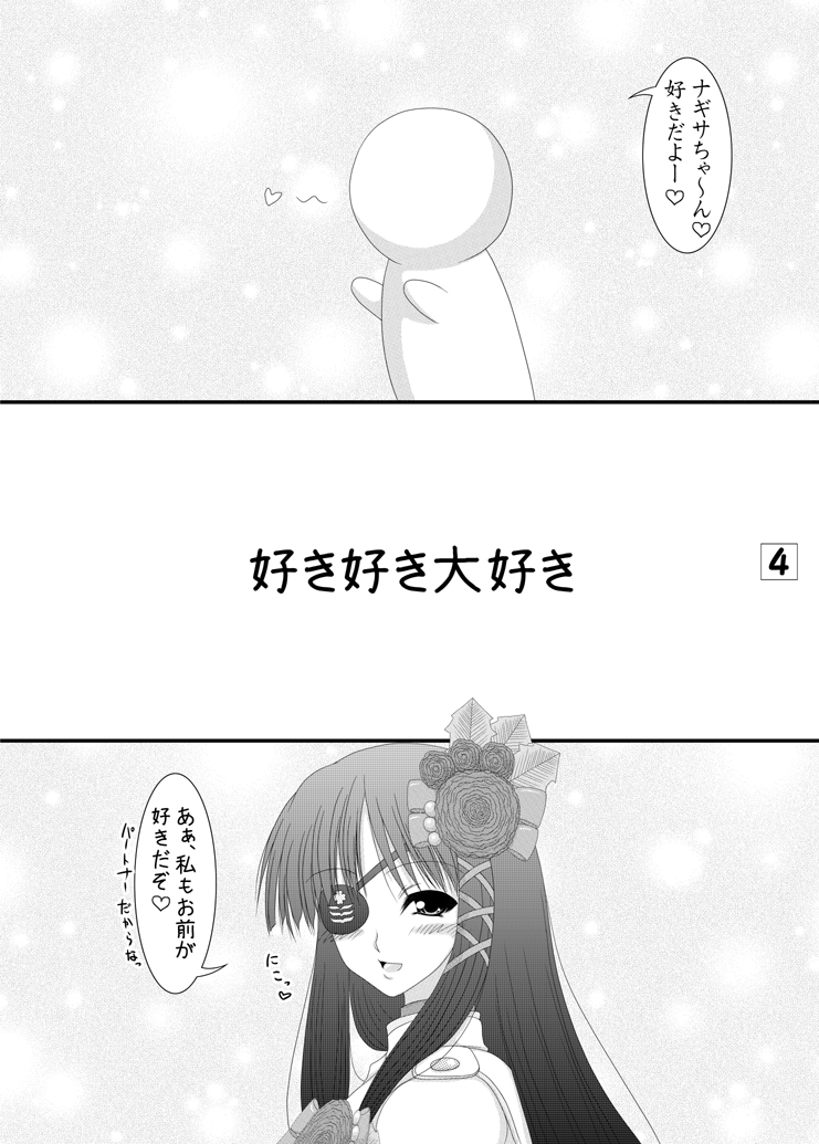 Haikara Ningyou page 3 full