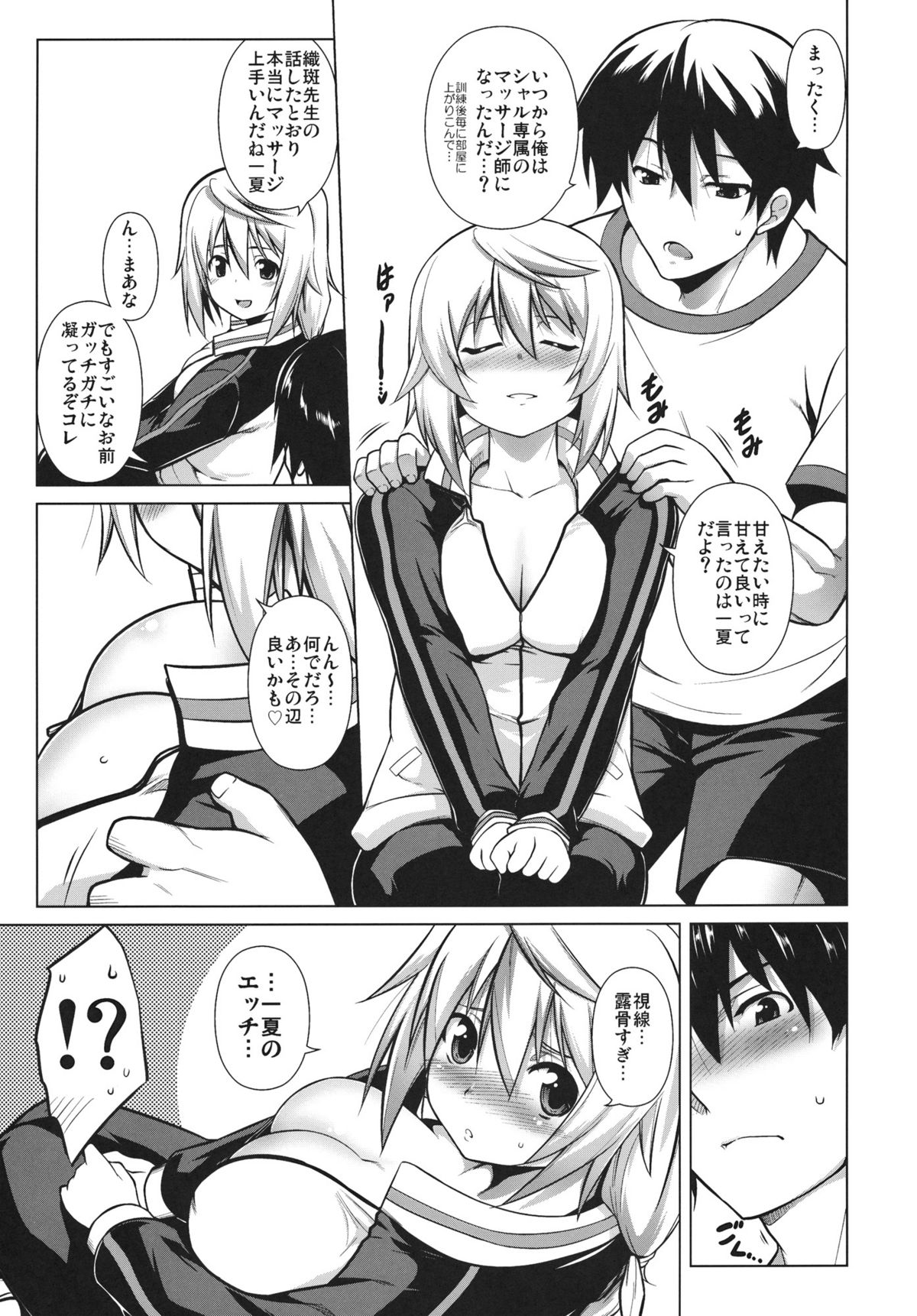 Ryakushite IS page 2 full