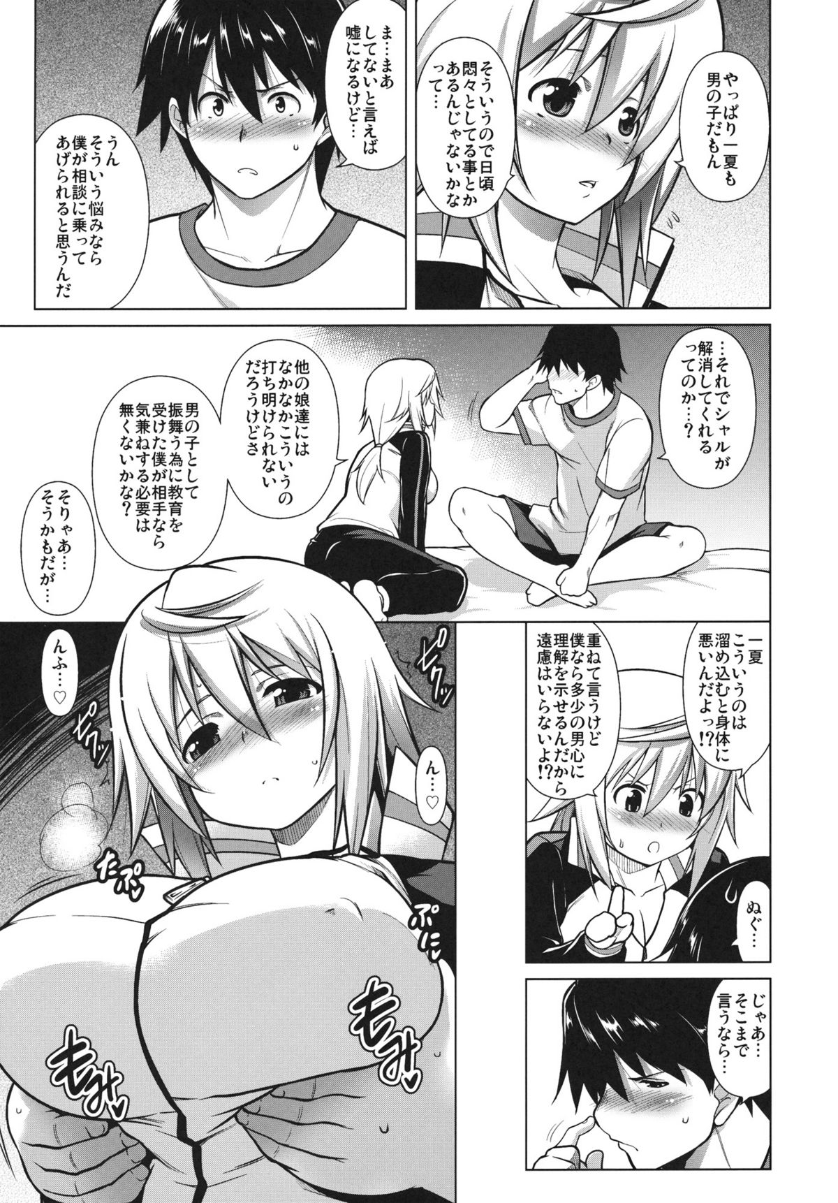 Ryakushite IS page 4 full