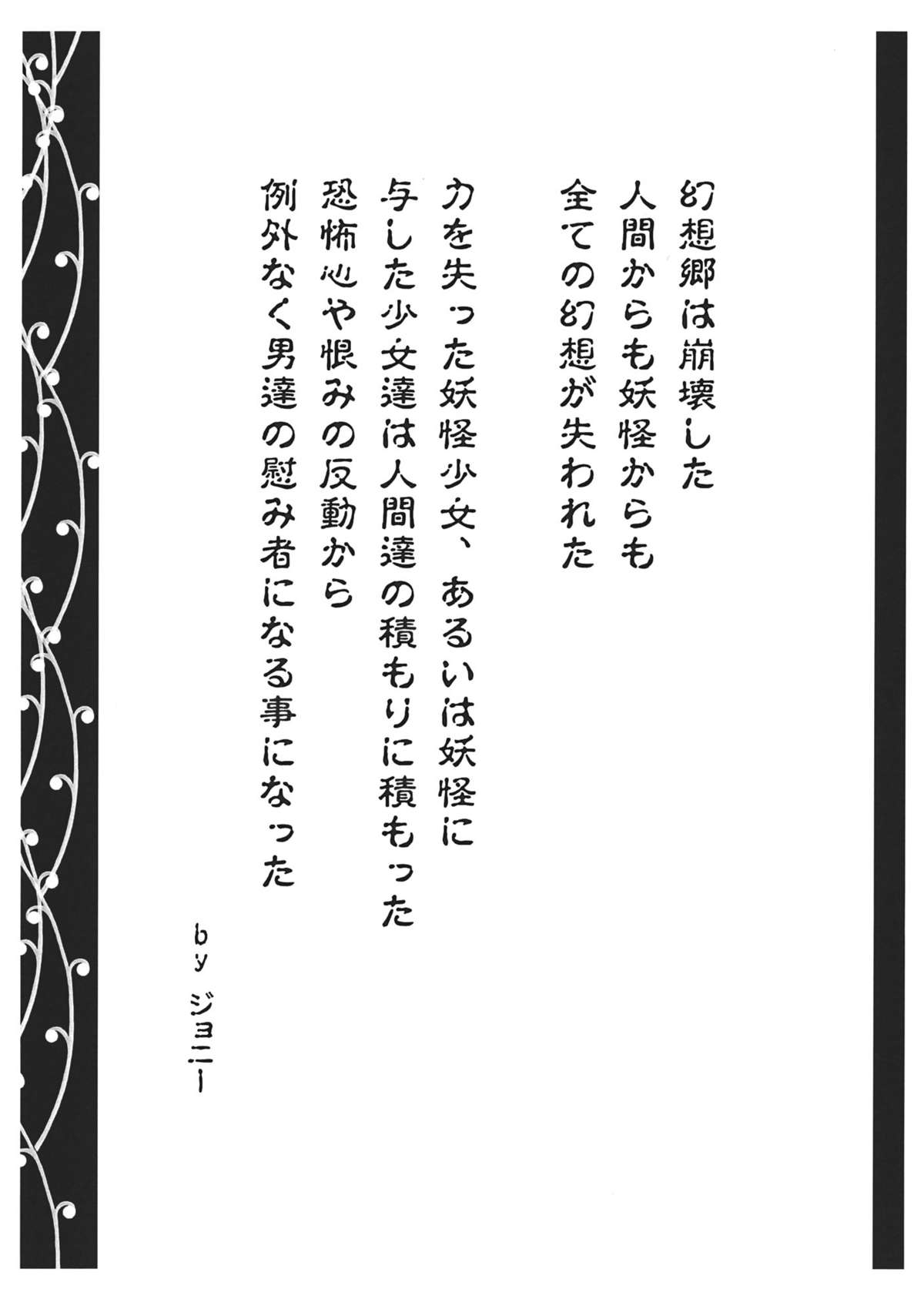 Abi-Tsu vol. 2 page 3 full