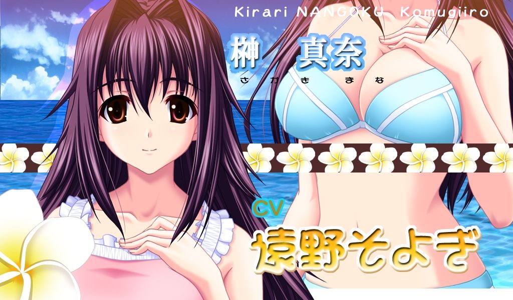Kirari Nangoku Komugiiro ～ Shiofuki Paradise e Youkoso! ～ Part 2 page 5 full