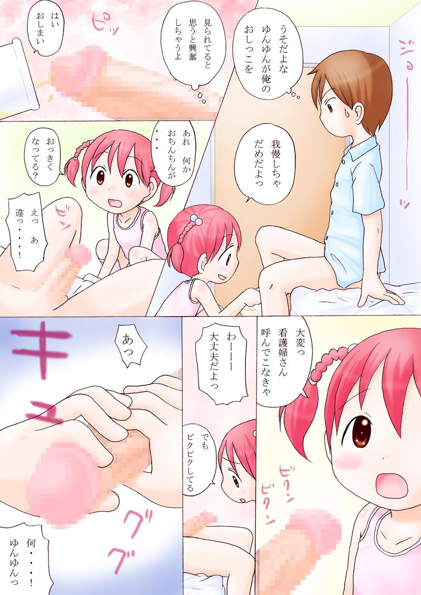 Idol Dream page 5 full