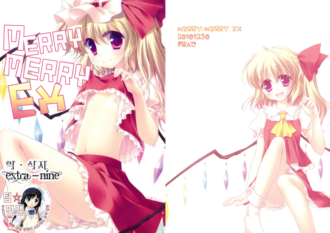 MERRY MERRY EX page 1 full