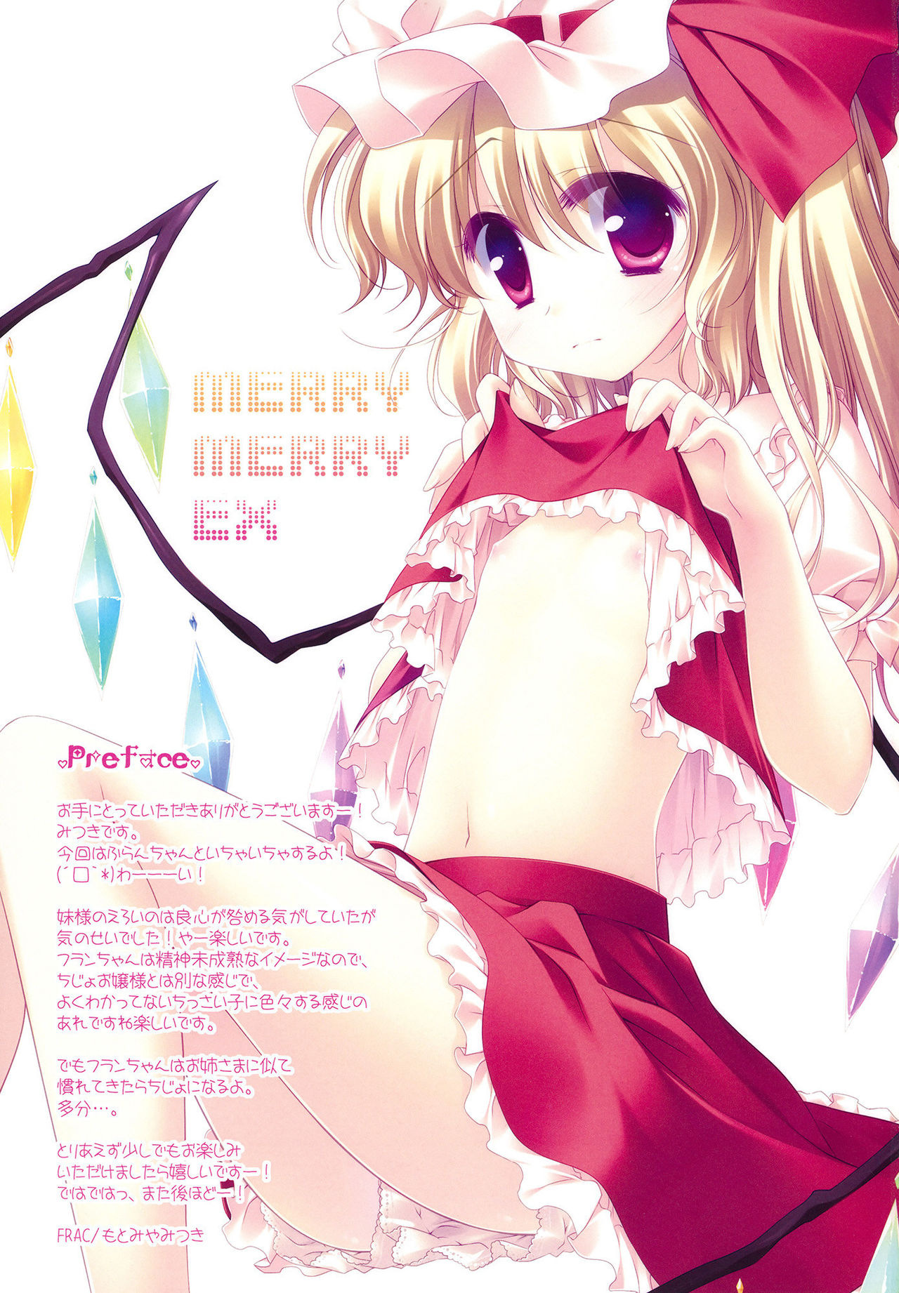 MERRY MERRY EX page 2 full