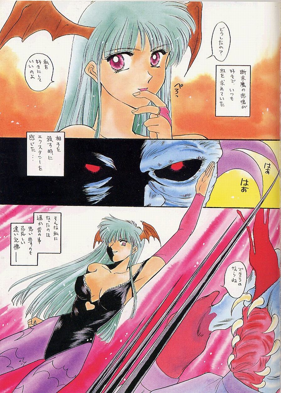 Gesshoku page 2 full