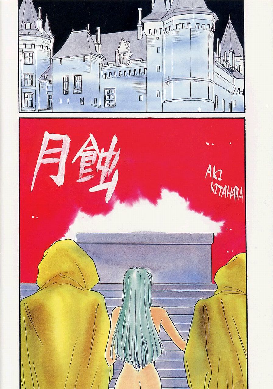 Gesshoku page 3 full