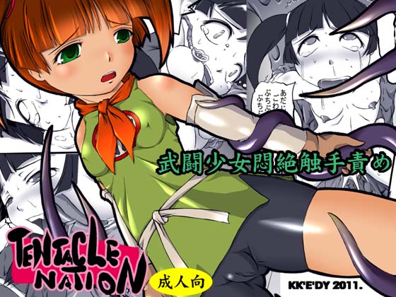 Tentacle Nation page 2 full