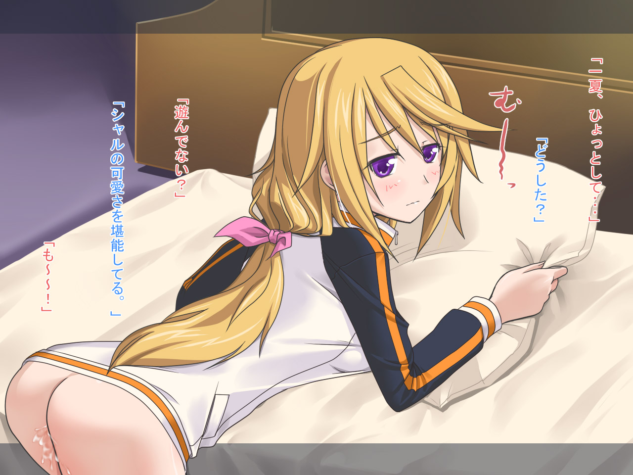 Charlotte to Issho page 10 full