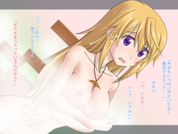 Charlotte to Issho cover