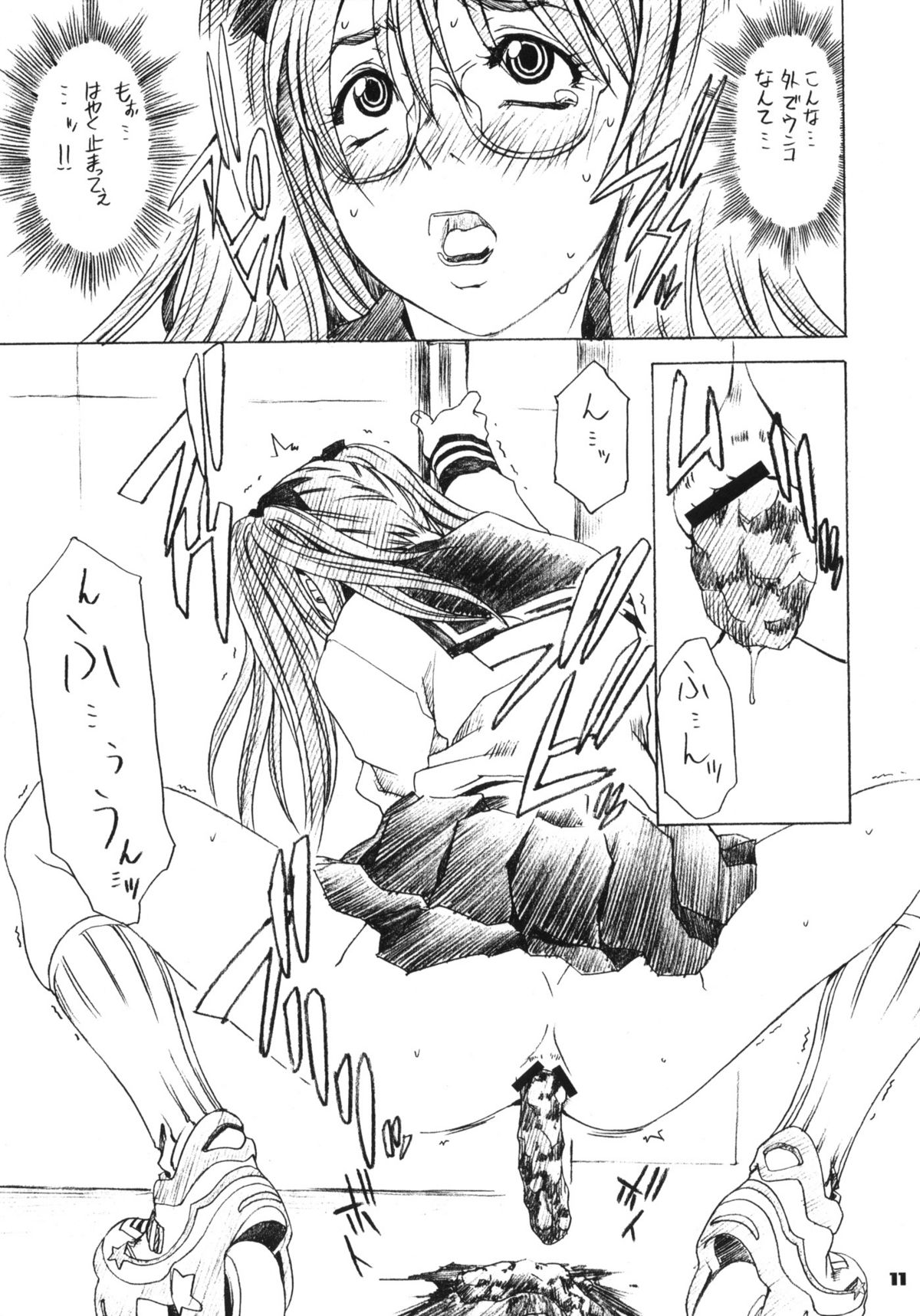 Gear Suka!! page 10 full
