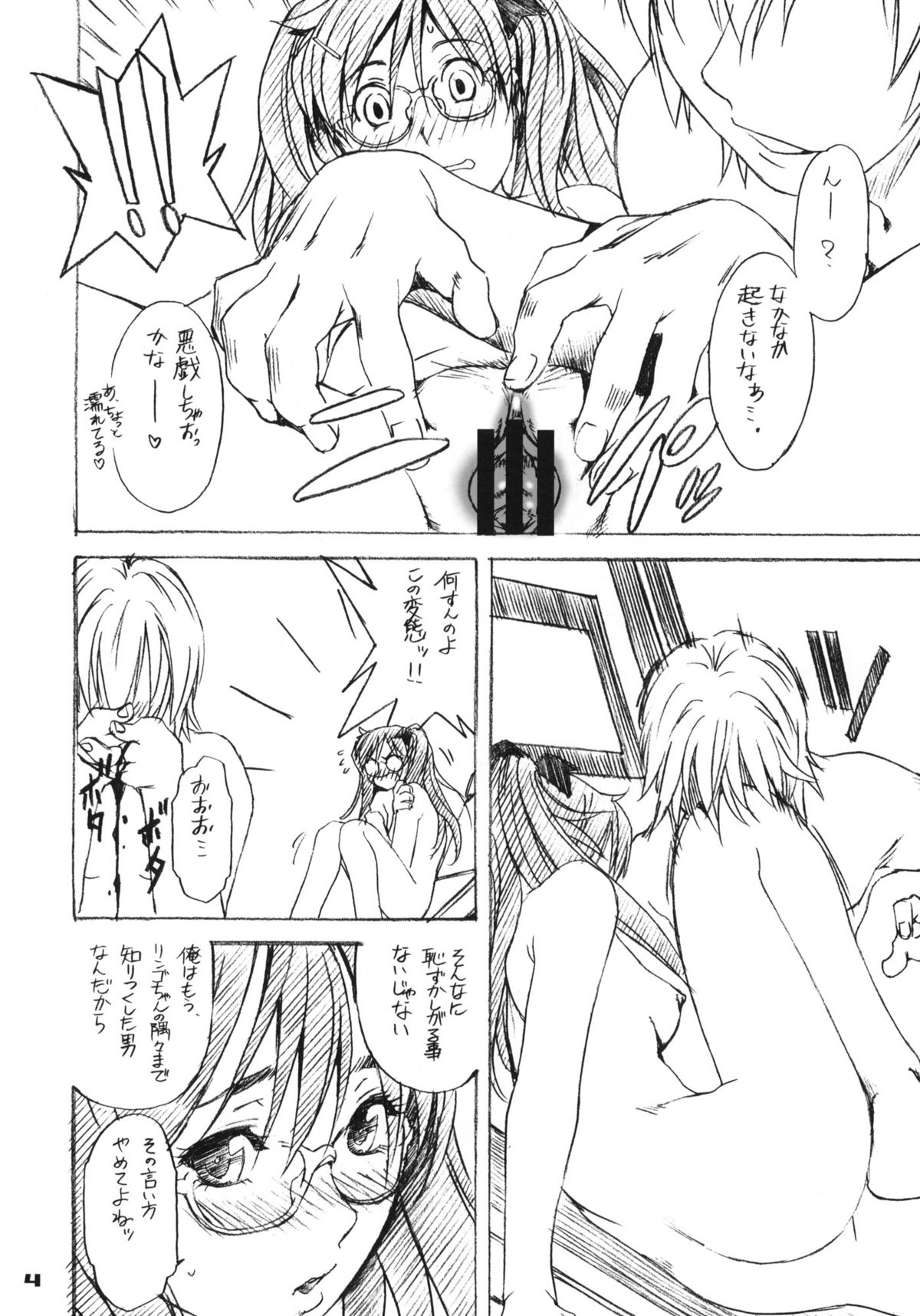 Gear Suka!! page 3 full