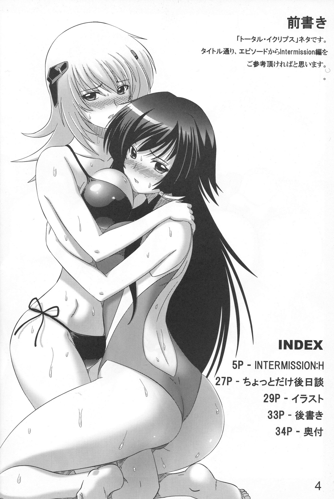 Intermission H page 4 full