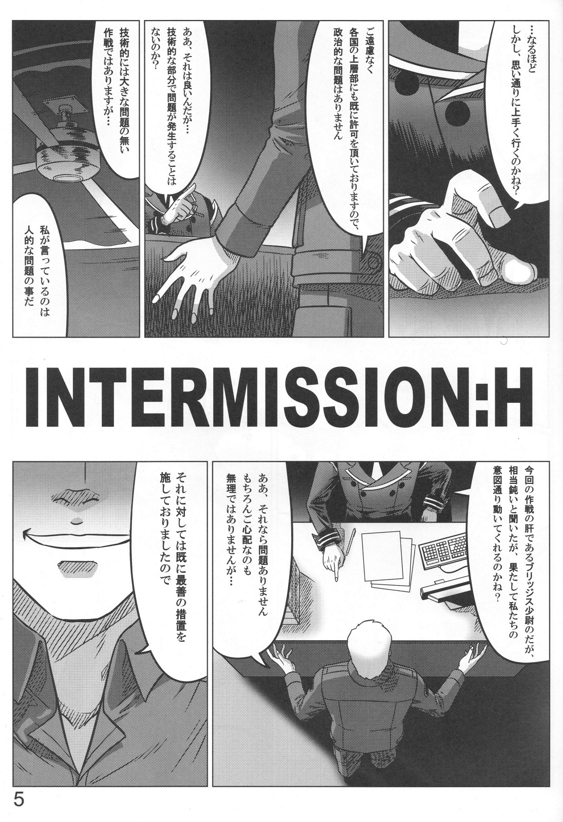 Intermission H page 5 full
