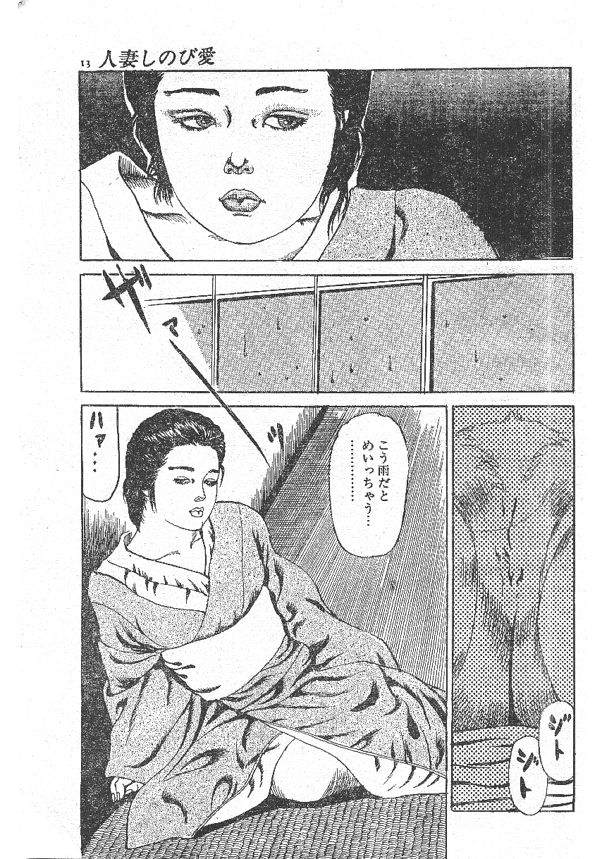 Furin erosu gekigashuu page 5 full