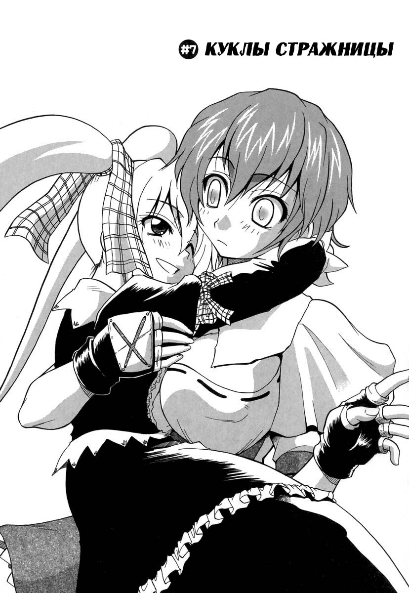 Panicle Chronicle Ch.7 page 1 full