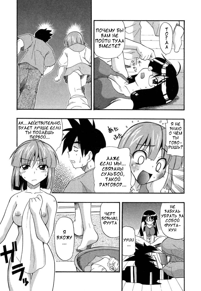 Panicle Chronicle Ch.7 page 3 full