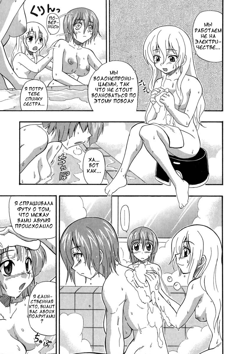 Panicle Chronicle Ch.7 page 5 full