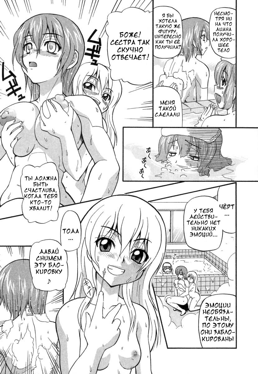 Panicle Chronicle Ch.7 page 7 full