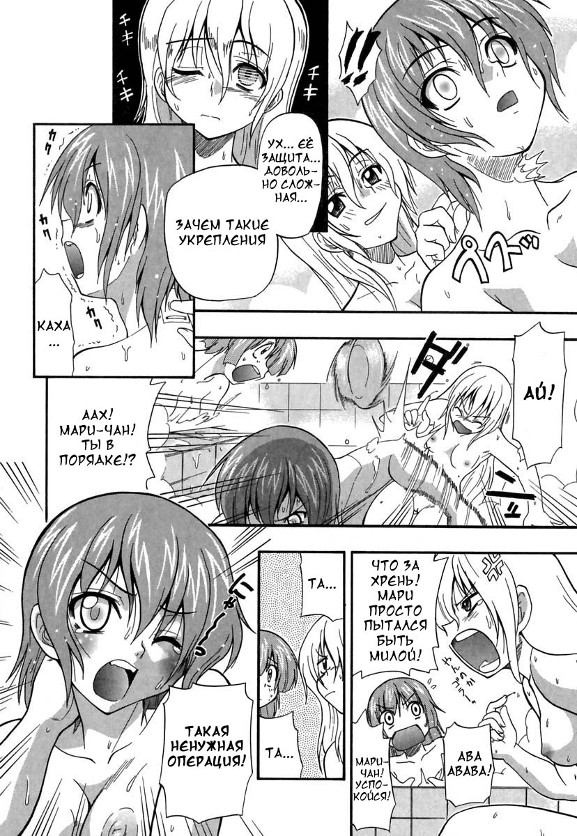 Panicle Chronicle Ch.7 page 8 full