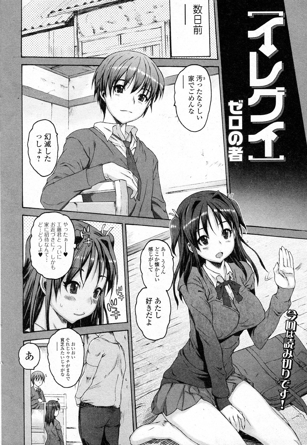 Iregui page 2 full