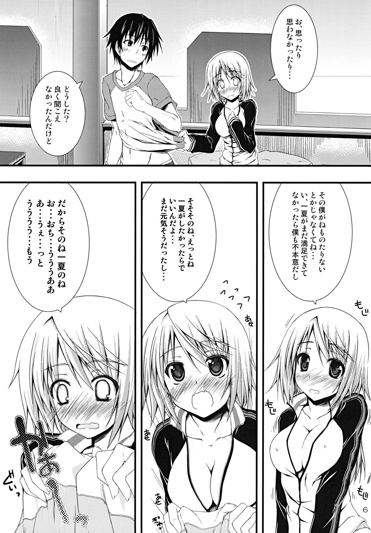 Charles no H! page 6 full
