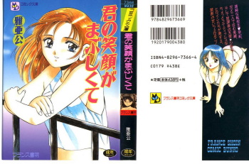 Kimi no egao ga mabushikute cover