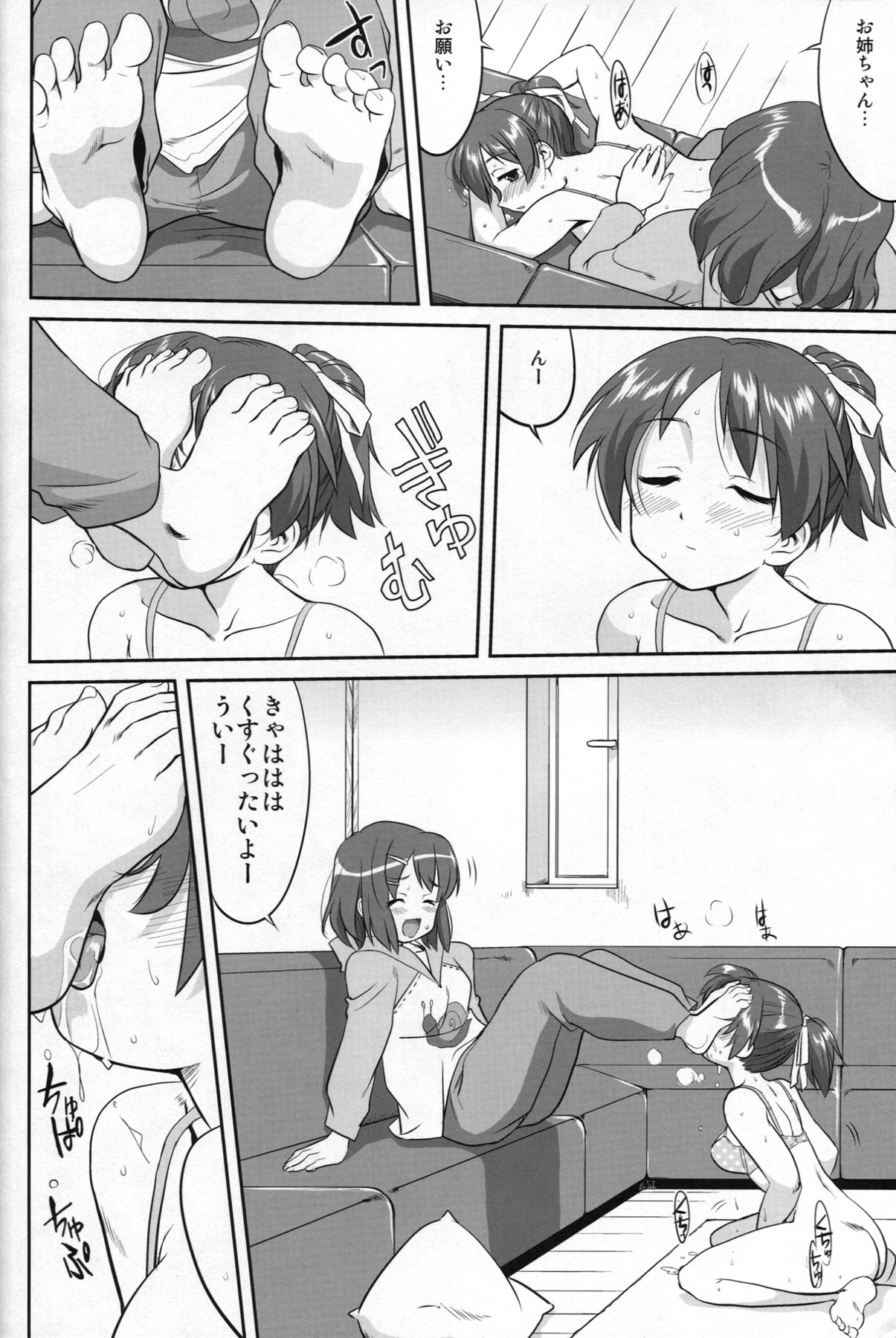 Lolicon Footjob Fetish page 5 full