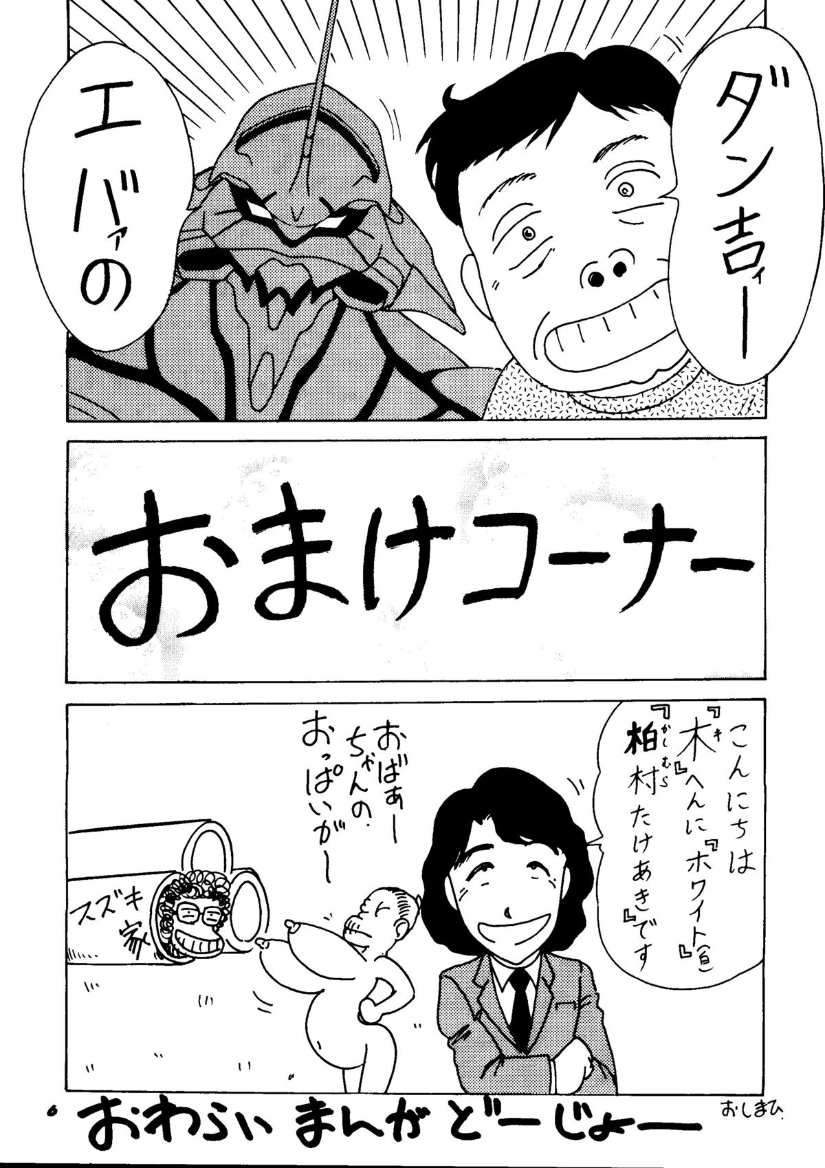 Rei Gou Keikaku page 7 full