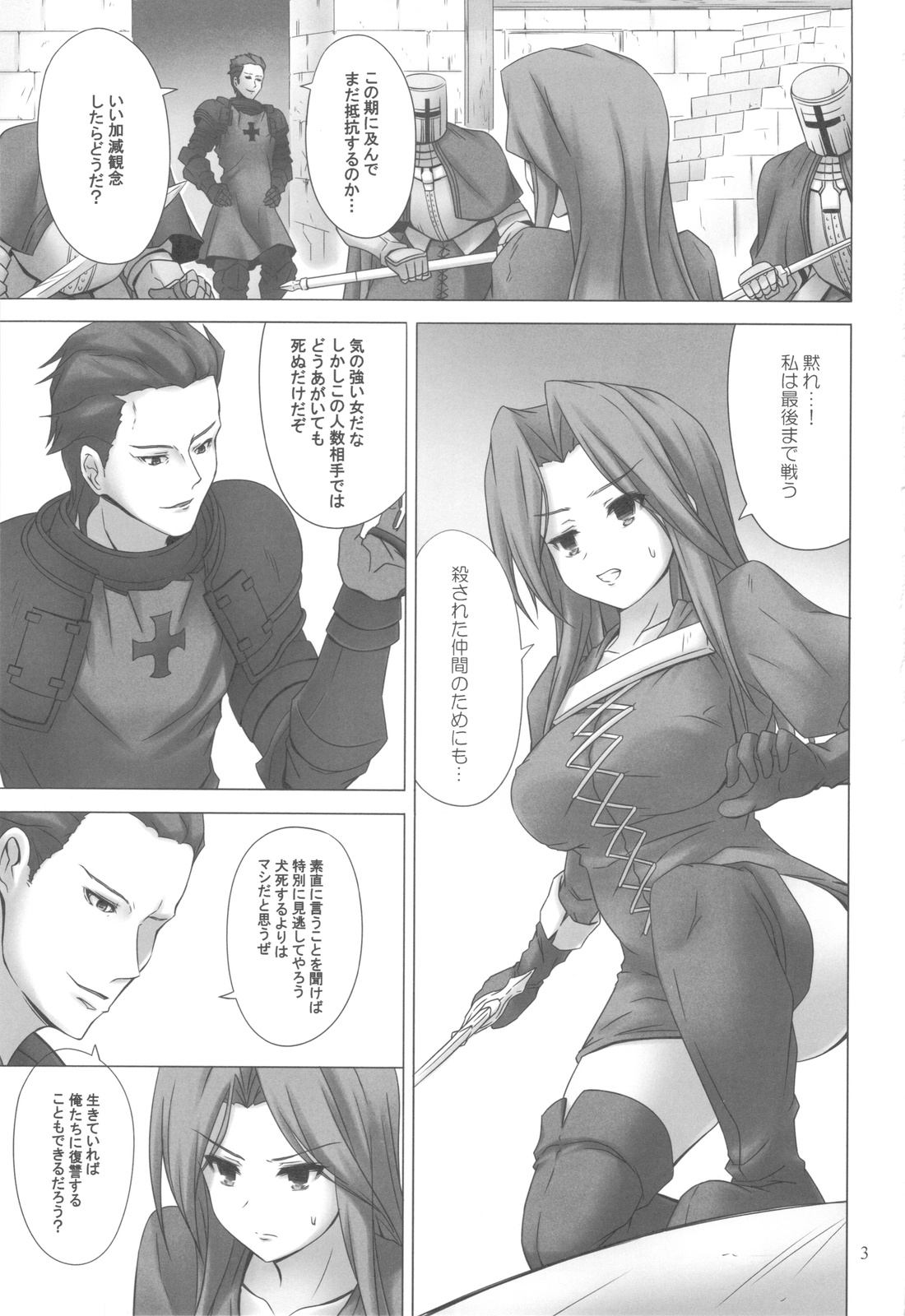 FLAME FUSION page 2 full