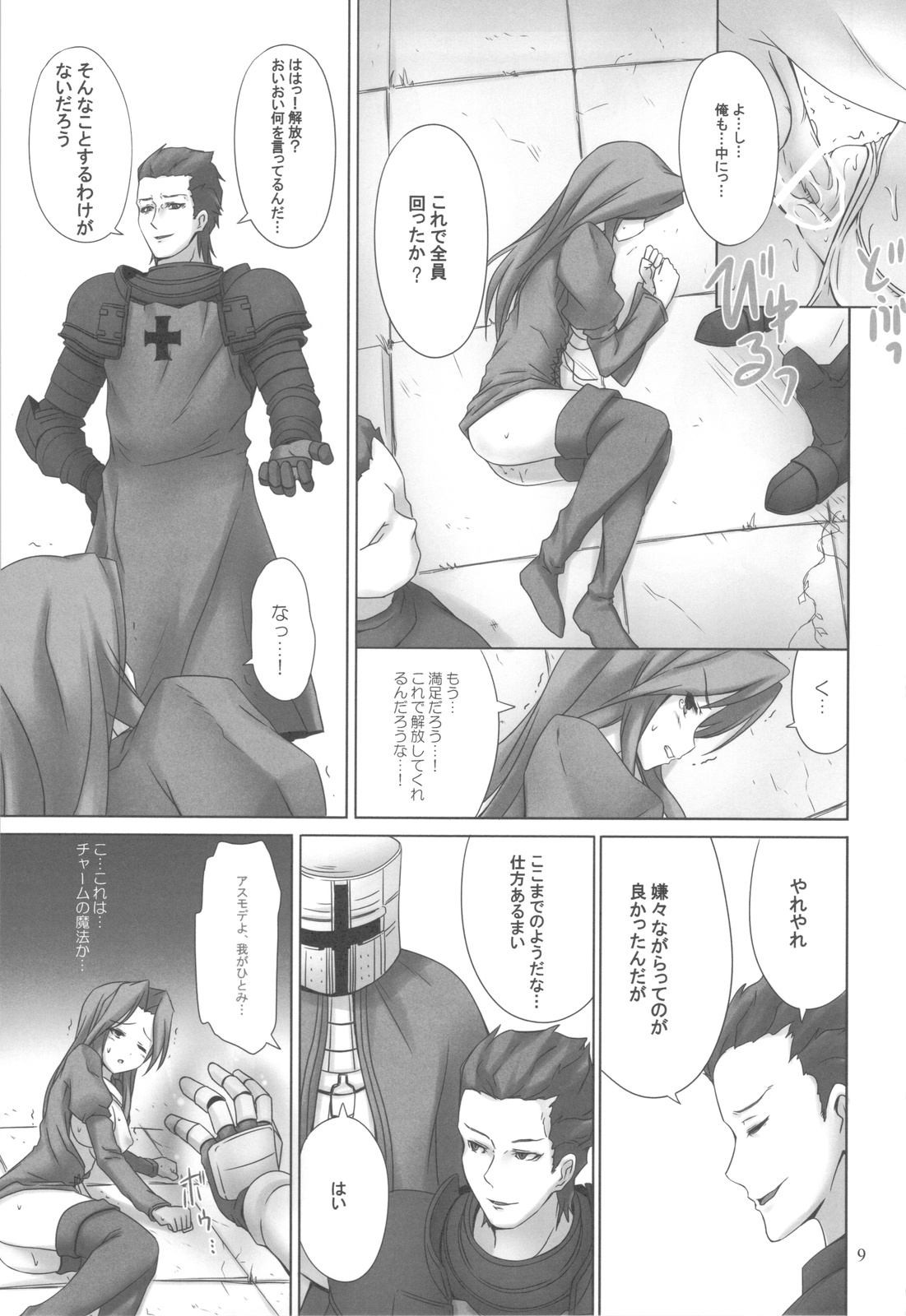 FLAME FUSION page 8 full