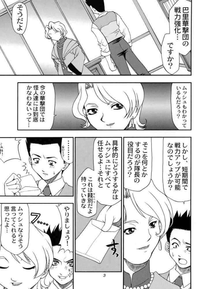 Kyuukyoku Heiki Kanojo - Ultimate Weapon Kanojo page 3 full
