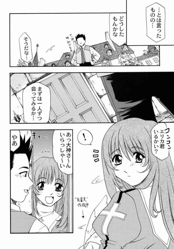 Kyuukyoku Heiki Kanojo - Ultimate Weapon Kanojo page 6 full