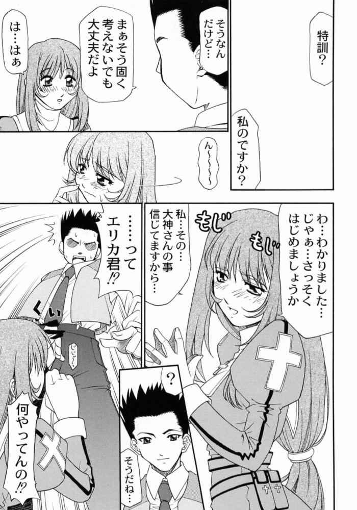 Kyuukyoku Heiki Kanojo - Ultimate Weapon Kanojo page 7 full