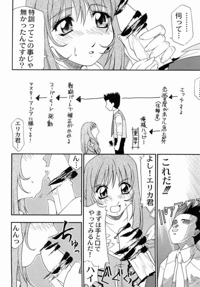 Kyuukyoku Heiki Kanojo - Ultimate Weapon Kanojo page 8 full