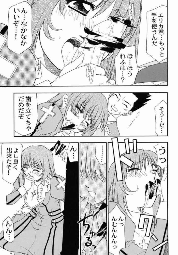Kyuukyoku Heiki Kanojo - Ultimate Weapon Kanojo page 9 full