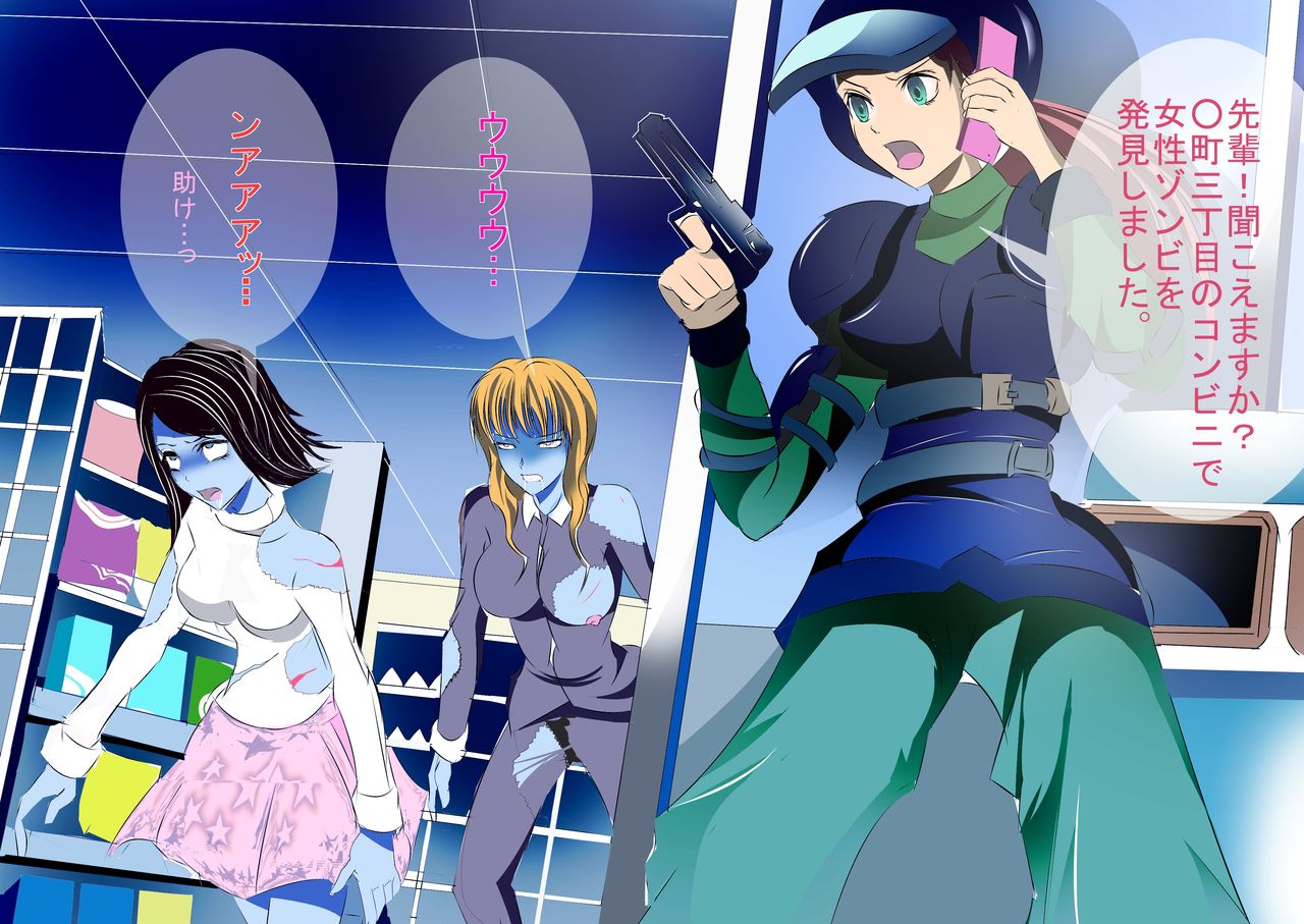 Zombie Musume o Hokaku Shite Haramase ~Haiki Sareta Shoujo~ page 2 full