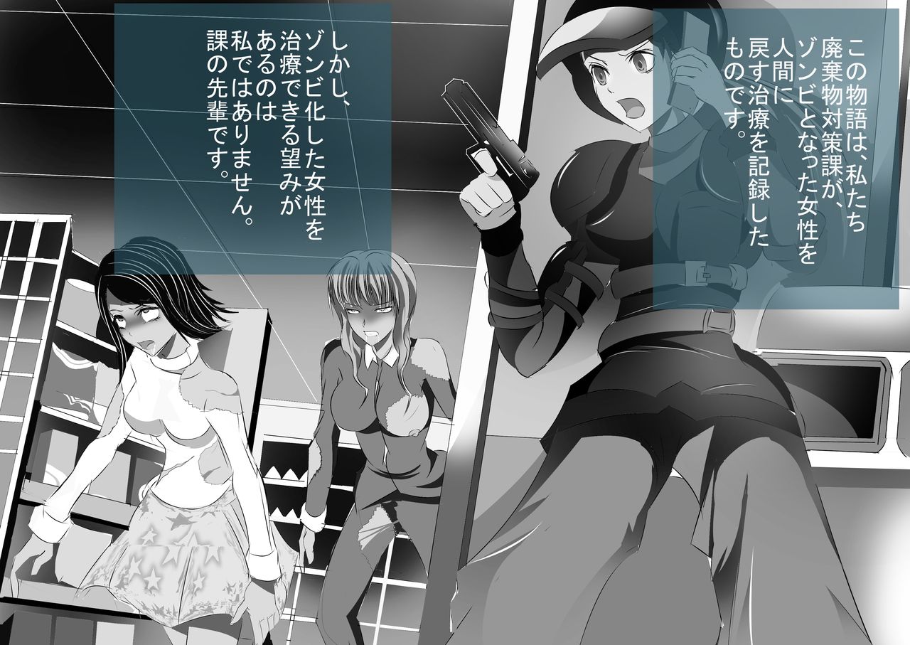 Zombie Musume o Hokaku Shite Haramase ~Haiki Sareta Shoujo~ page 4 full