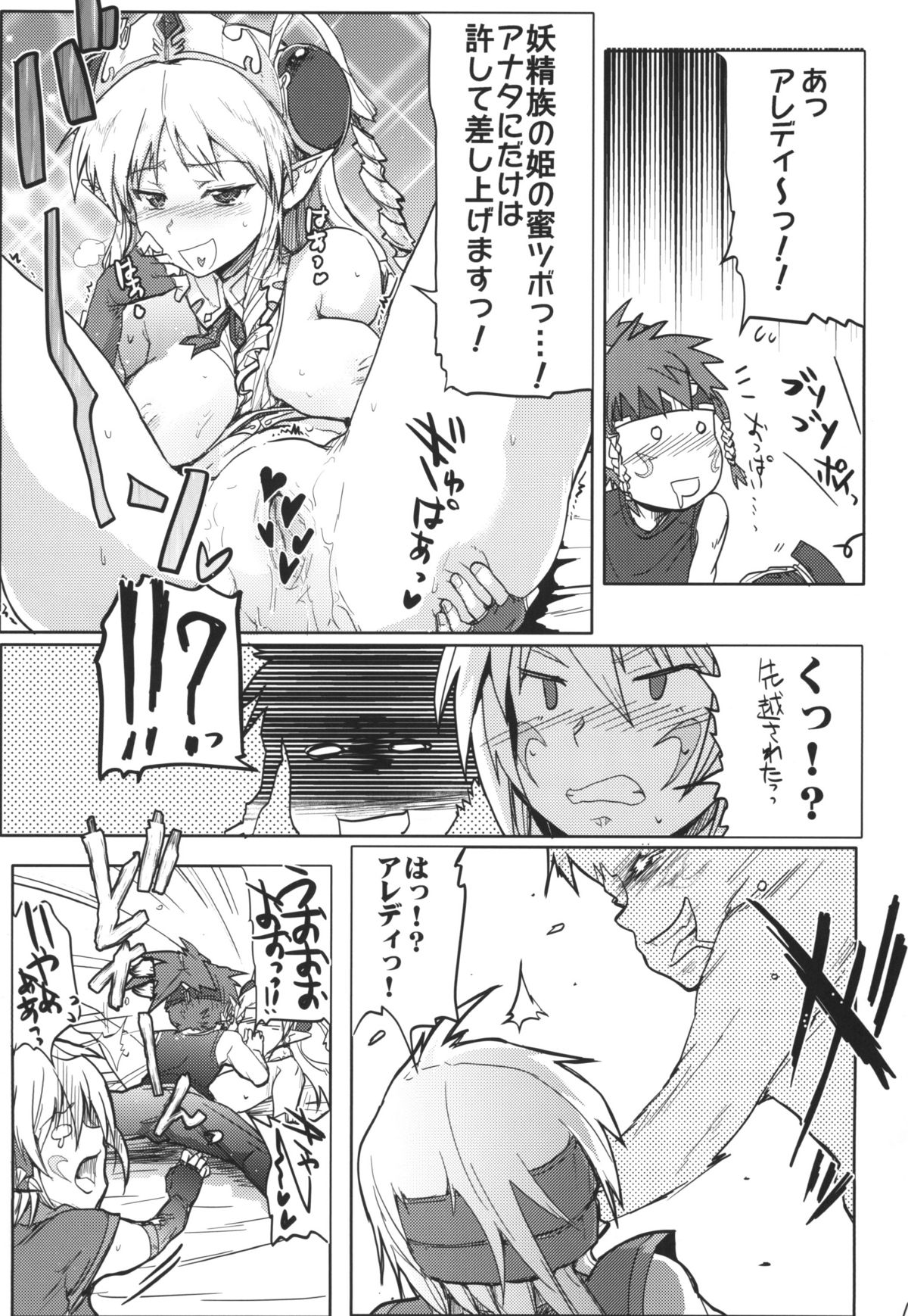 Mugen Furo EX page 10 full